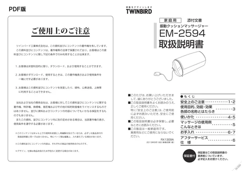 twinbird ツインバード EM-2594POR